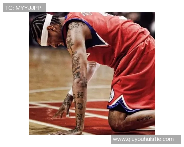 艾弗森谈财富与友情：金钱改变关系的真实感受与挑战