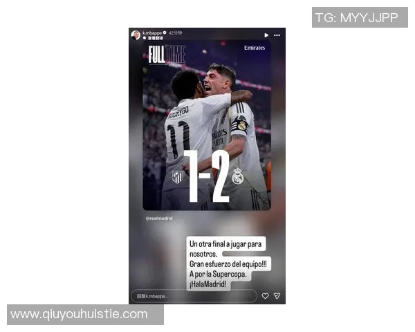 姆巴佩坚定信心为西超杯拼搏全力以赴争取胜利