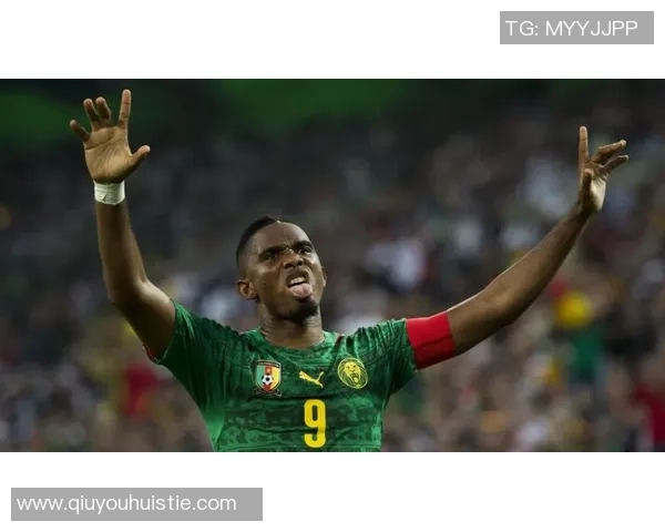 埃托奥成功掌控喀麦隆足协更换教练并进行球员清洗行动