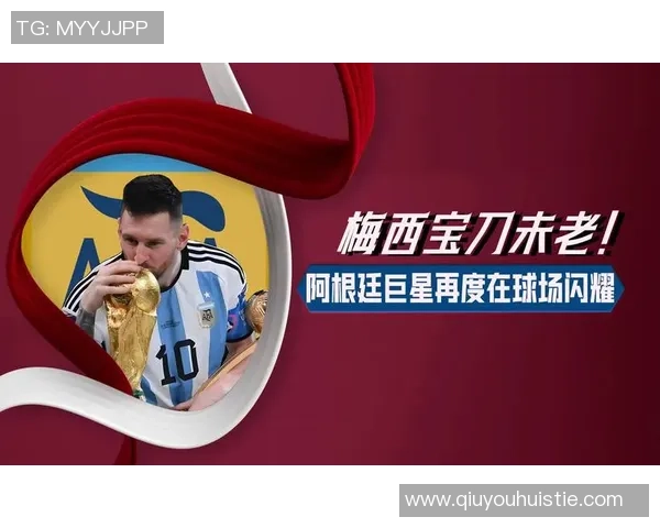 梅西谈退国家队经历称在阿根廷感到孤独曾一度心理崩溃需接受治疗